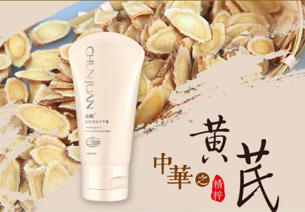 春娟黄芪保湿护手霜