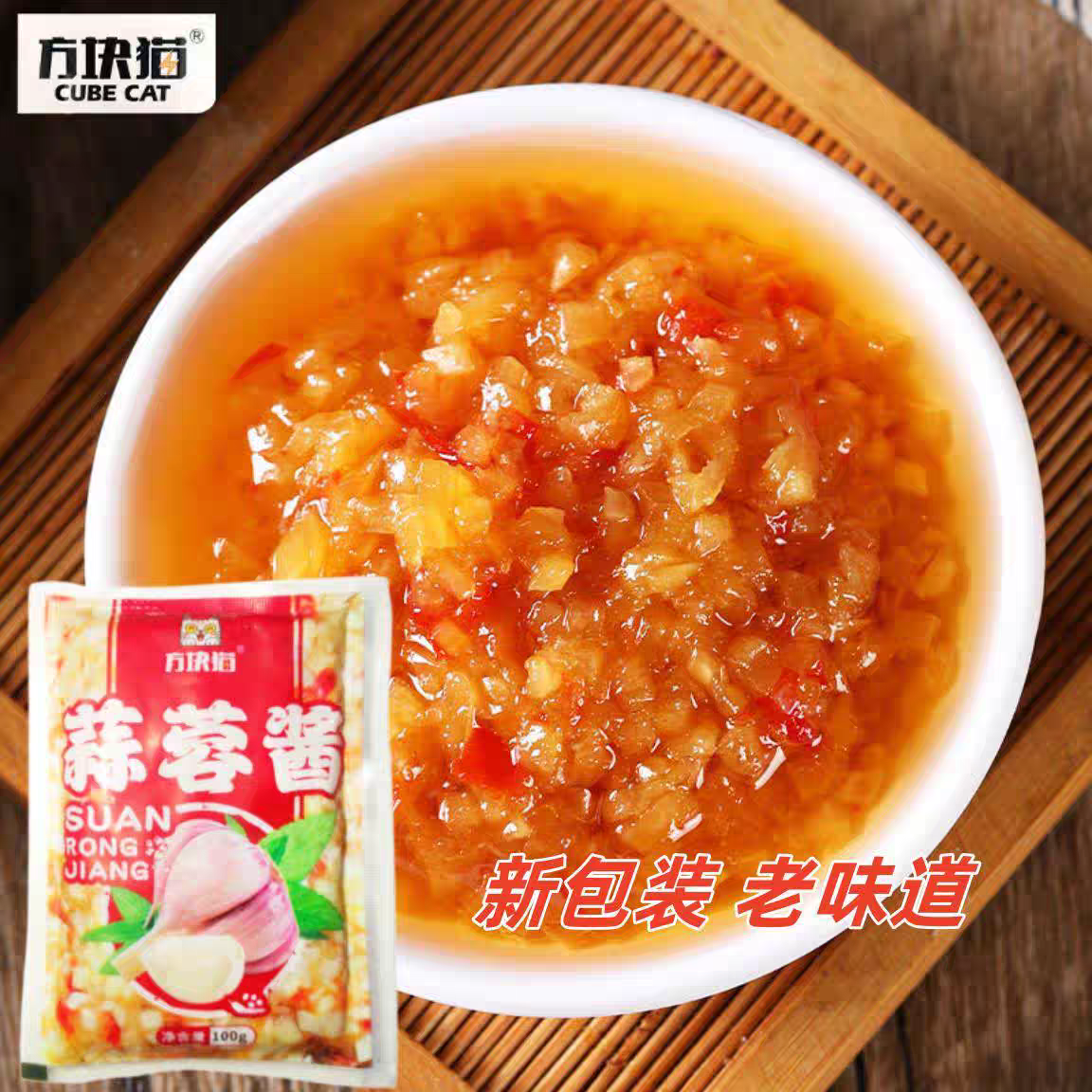 【张哈哈‖新疆包邮】方块猫蒜蓉酱0添加鲜香美味生蚝海鲜拍下发10包