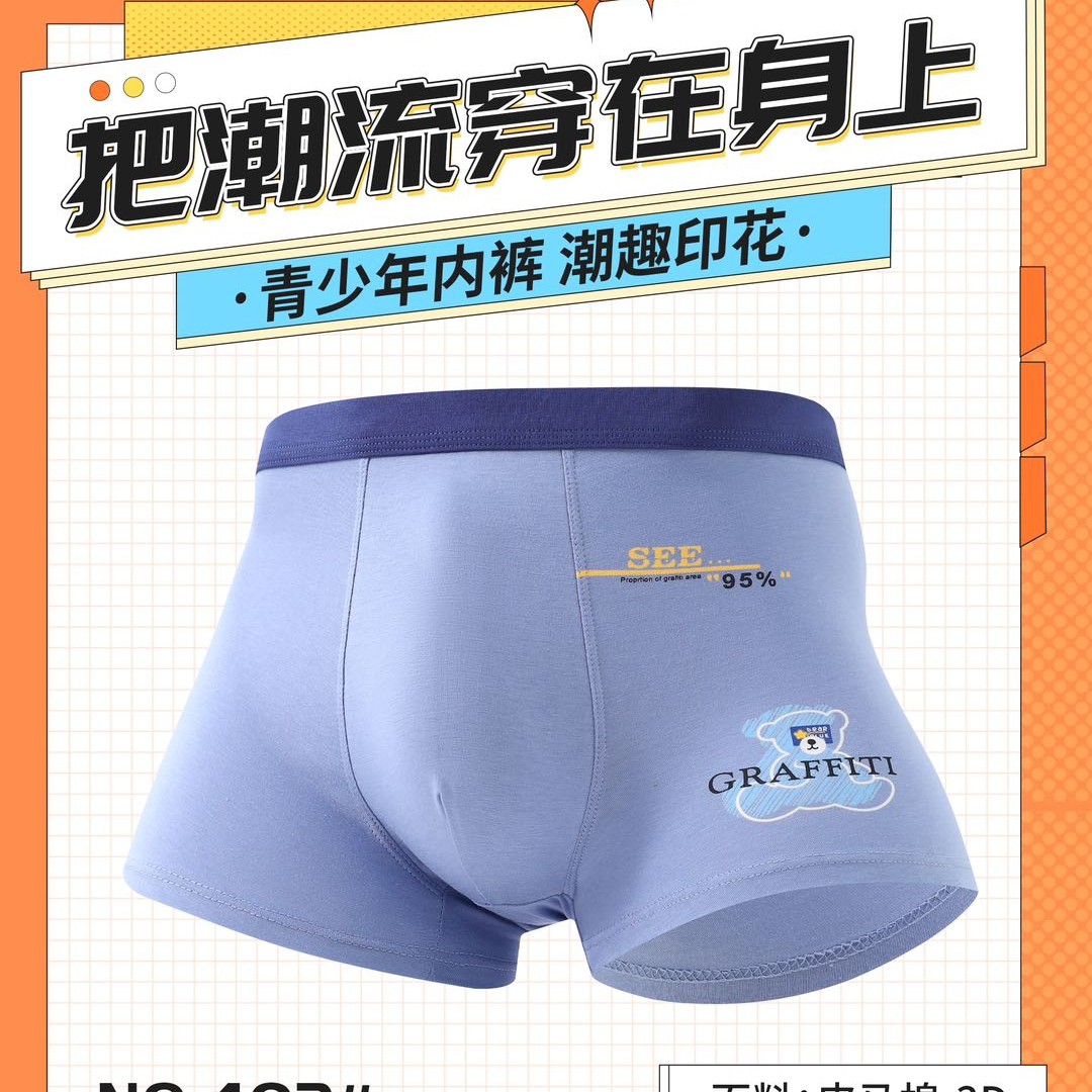 青少年皮马棉内裤初中生大童男生发育期短裤高中学生四角裤