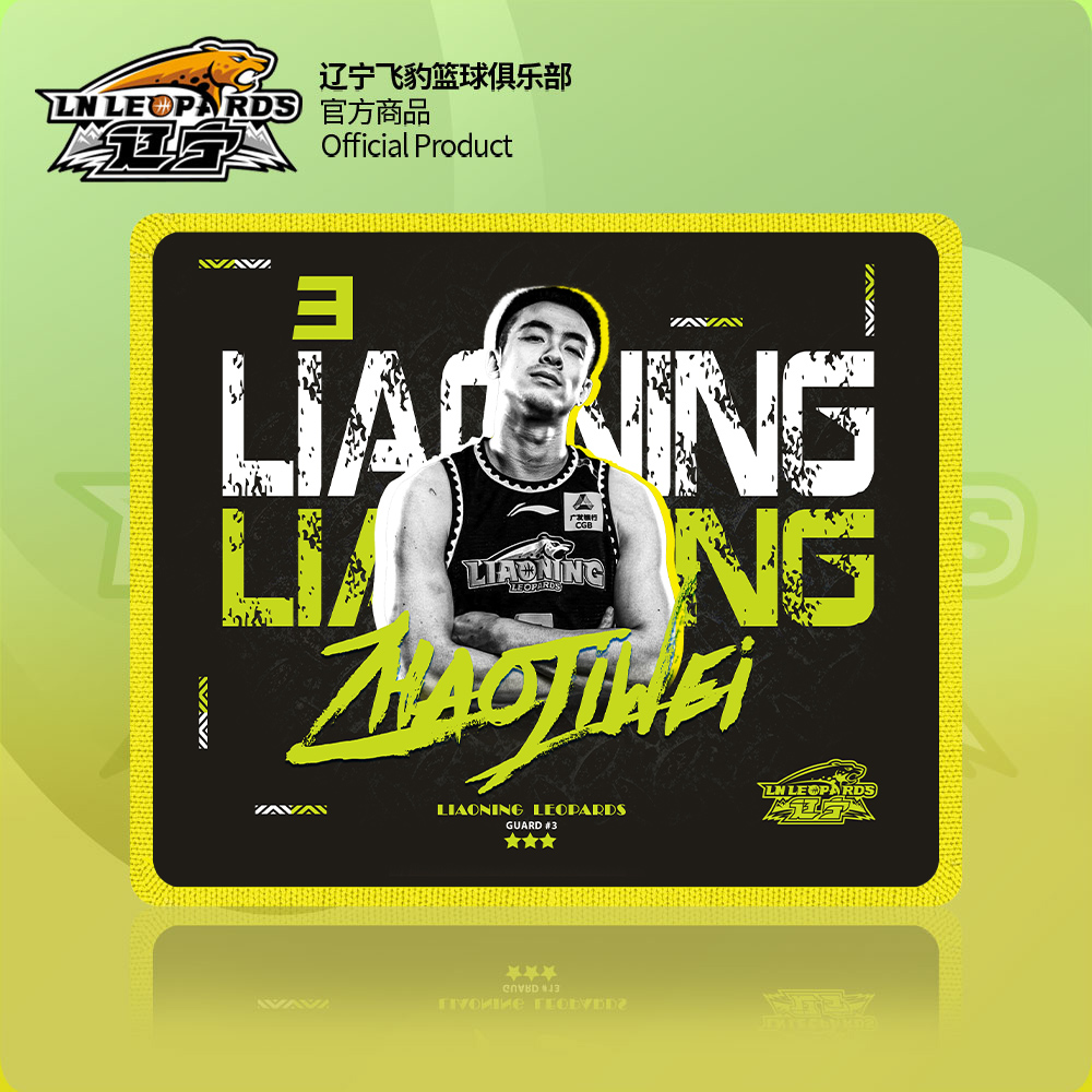 【官方正版】辽宁飞豹男篮丨辽篮球员鼠标垫电竞篮球球迷用品