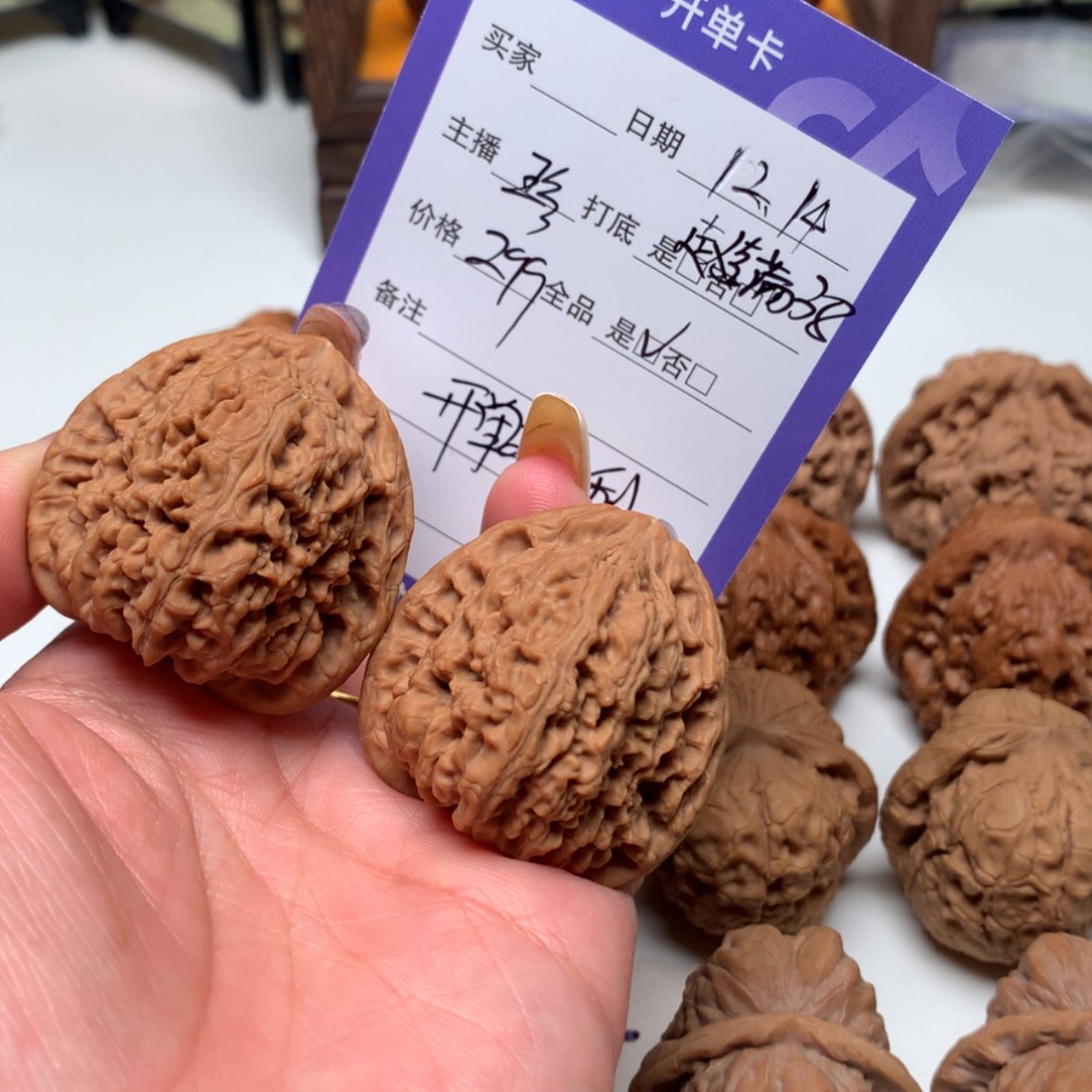 【闪购商品】文玩核桃吊坠38赵喜满