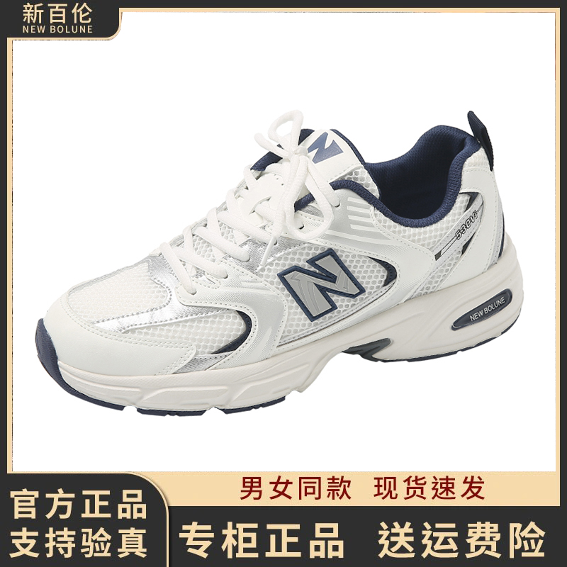 【新百伦】官网专卖透气潮流休闲鞋530男女鞋百搭复古防滑女款