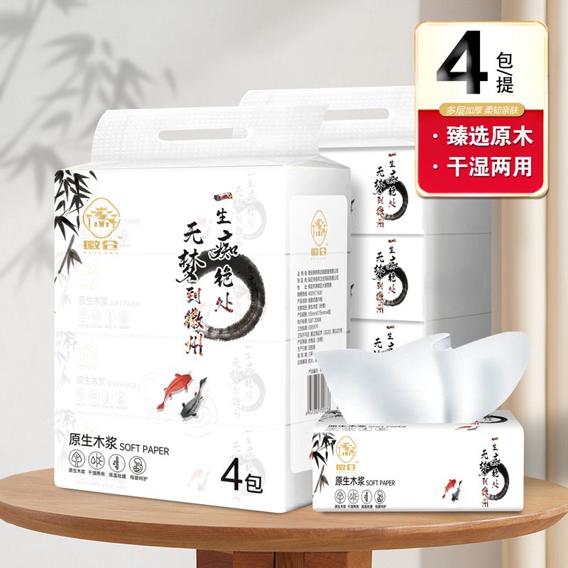 福利品抽取式面巾纸吸水柔软餐巾纸母婴卫生纸巾亲肤透气抽纸