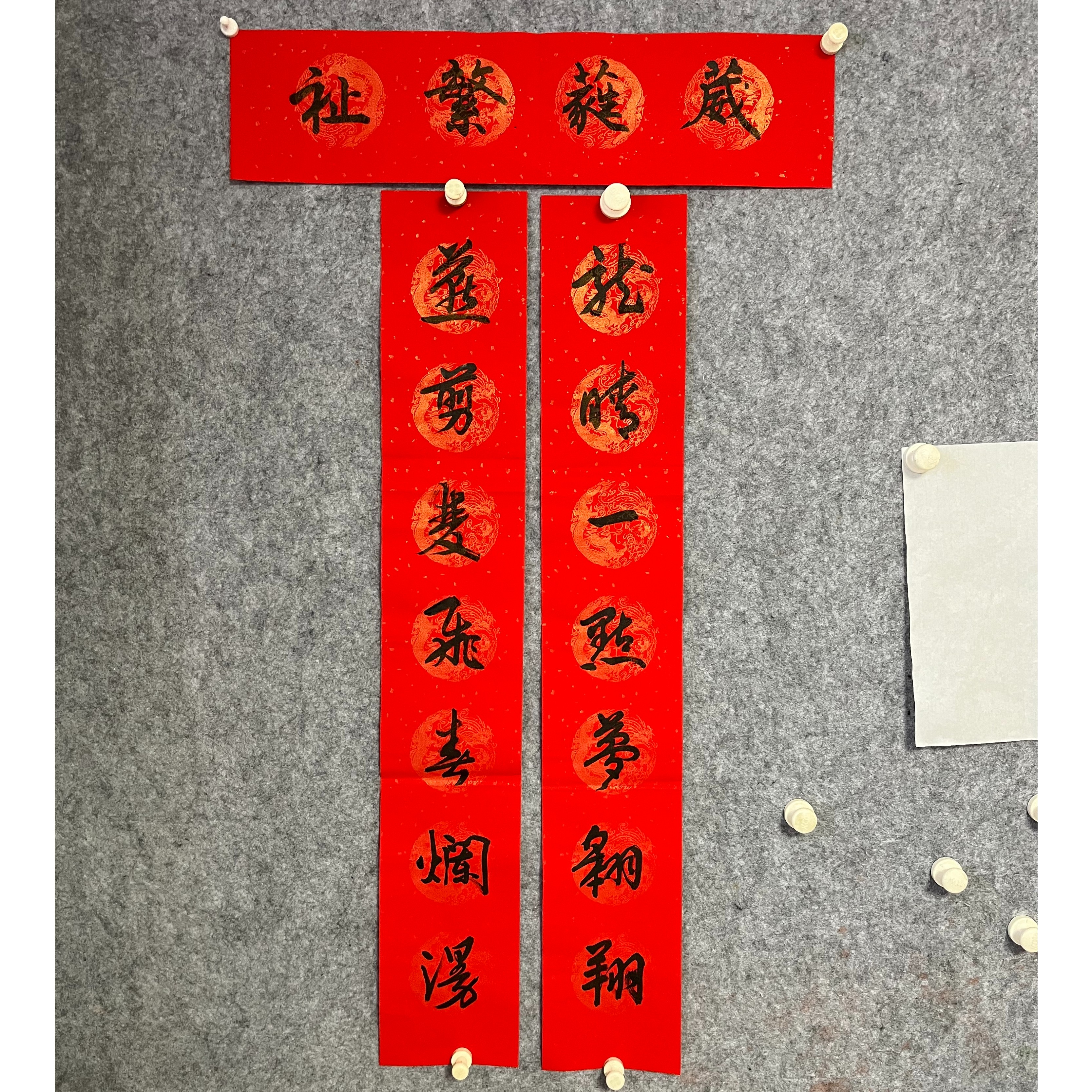 陈丹晖老师父亲书法《繁祉》