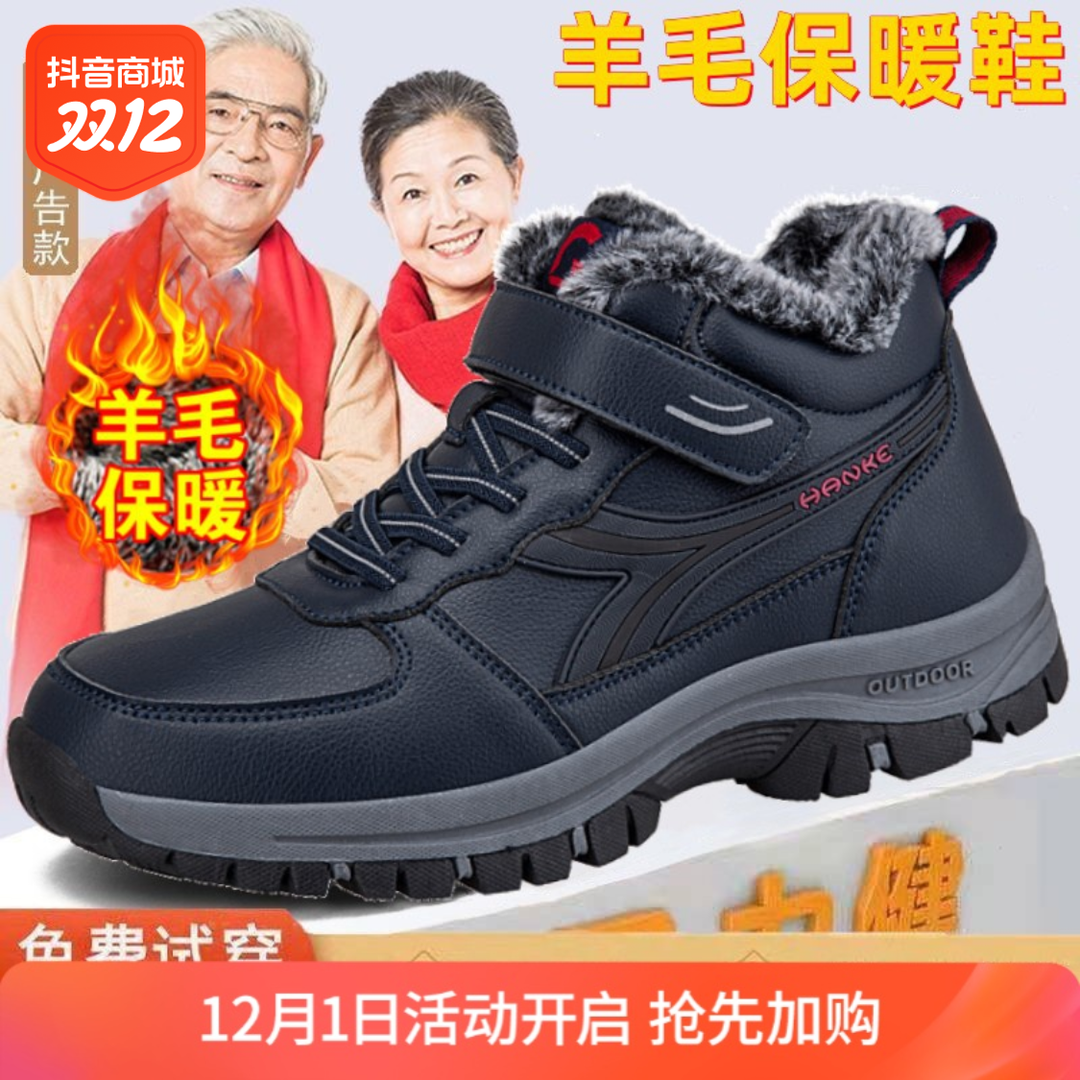 足力健老人鞋男冬季爸爸鞋羊毛加绒加厚保暖棉鞋防滑中老年健步鞋