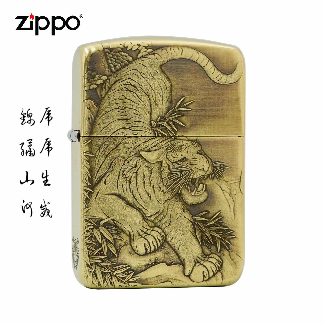 ZIPPO/之宝【军机虎虎生威】立体浮雕1941黄铜防风打火机DYX1H1F1