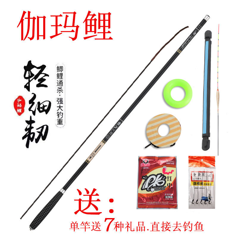 【小扬哥甄选】伽玛鲤鱼竿鲫鱼竿碳素超轻超硬长节手竿渔具28调台