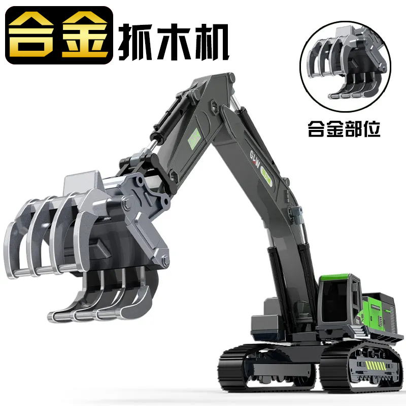 【小扬哥甄选】儿童合金抓木机玩具仿真挖掘机模型挖机破拆机工程