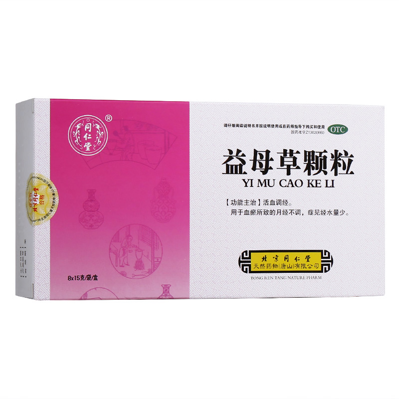 同仁堂益母草颗粒15g*8袋装 活血调经