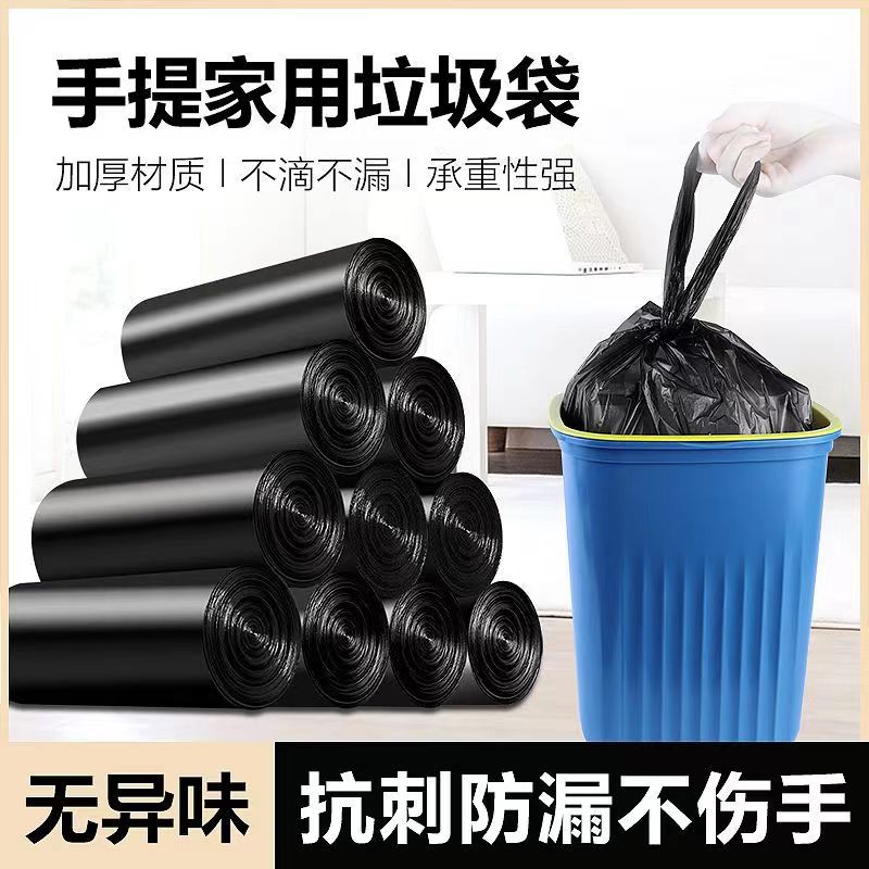 加大加厚背心式黑色垃圾袋一次性手提式不脏手防漏办公室宿舍酒店