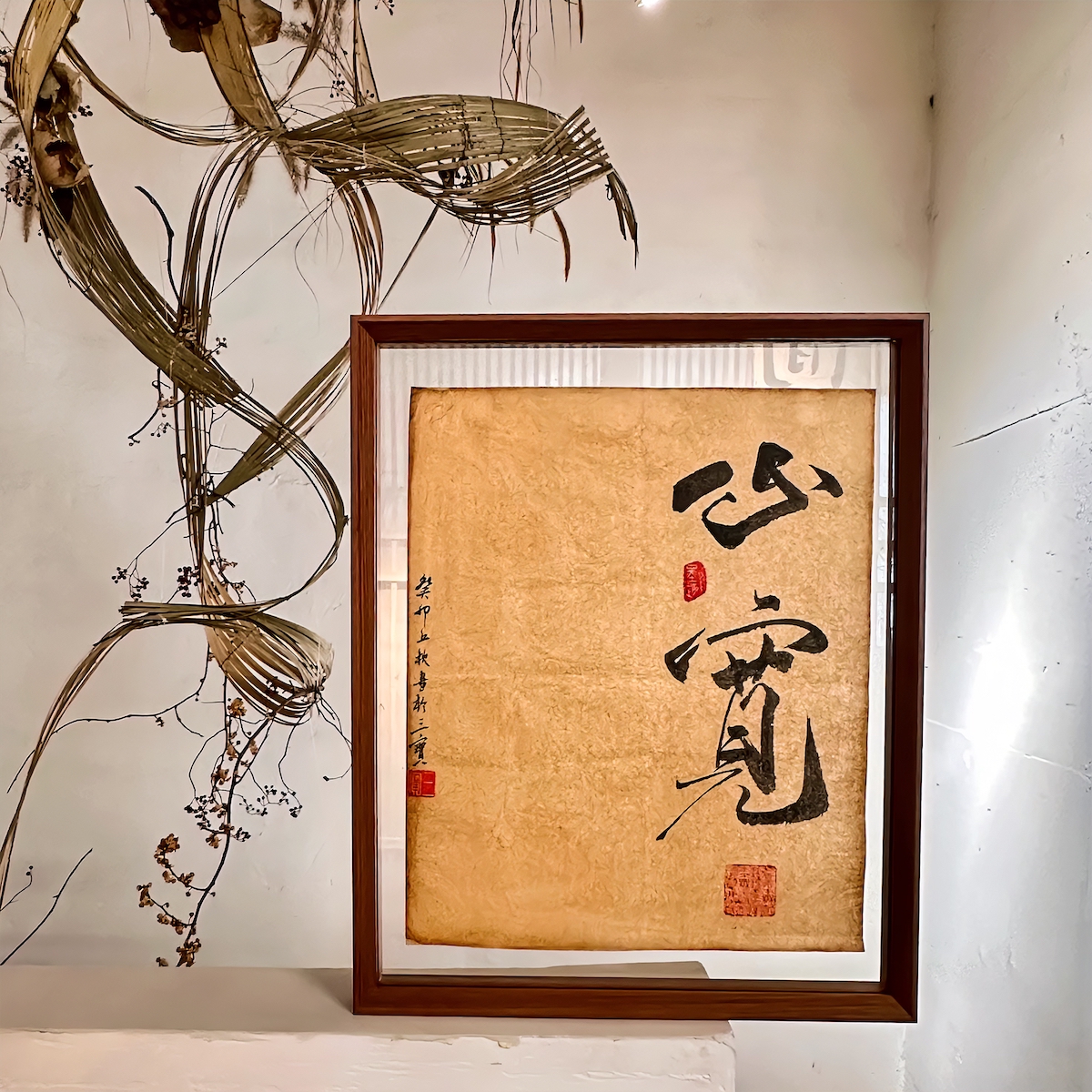 【心宽、心安】实木手写可摆可挂家居办公桌装饰