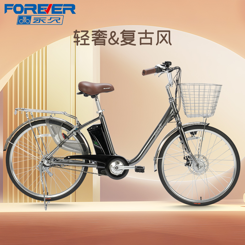 FOREVER/永久F56小米内三速锂电池助力自行车城市通勤休闲代步车