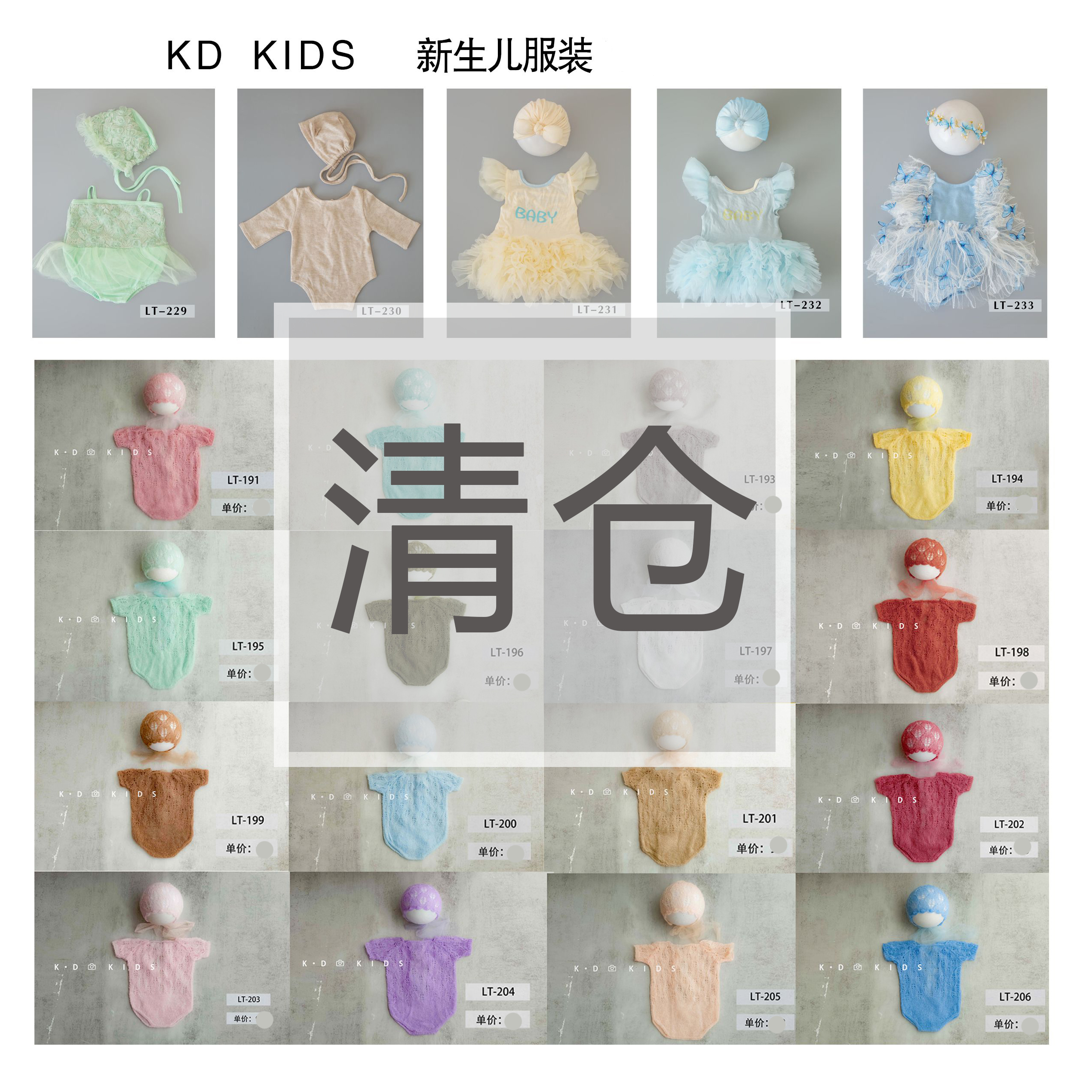 8/28KD道具孤品款链接1
