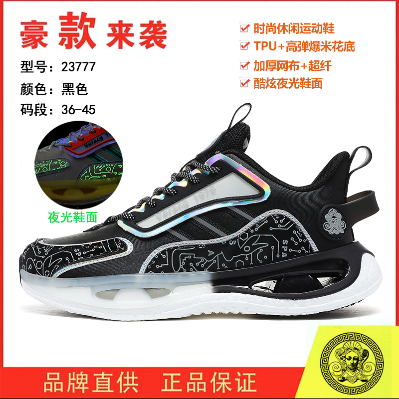 秋冬新款男女休闲百搭时尚潮流运动鞋23777