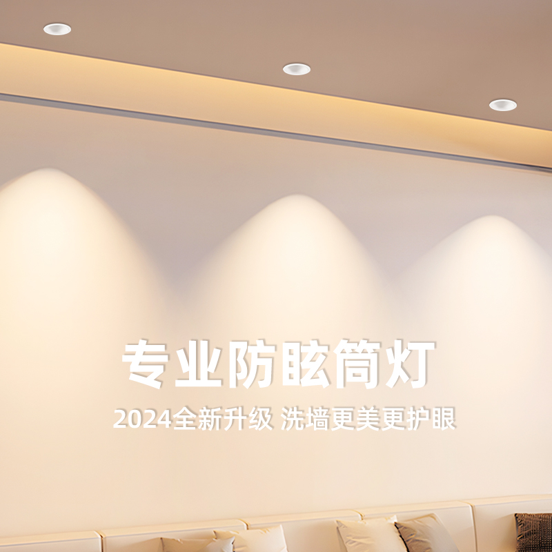 全光谱小山丘COB嵌入式防眩家用洗墙射灯极窄边7.5公分开孔洗墙灯