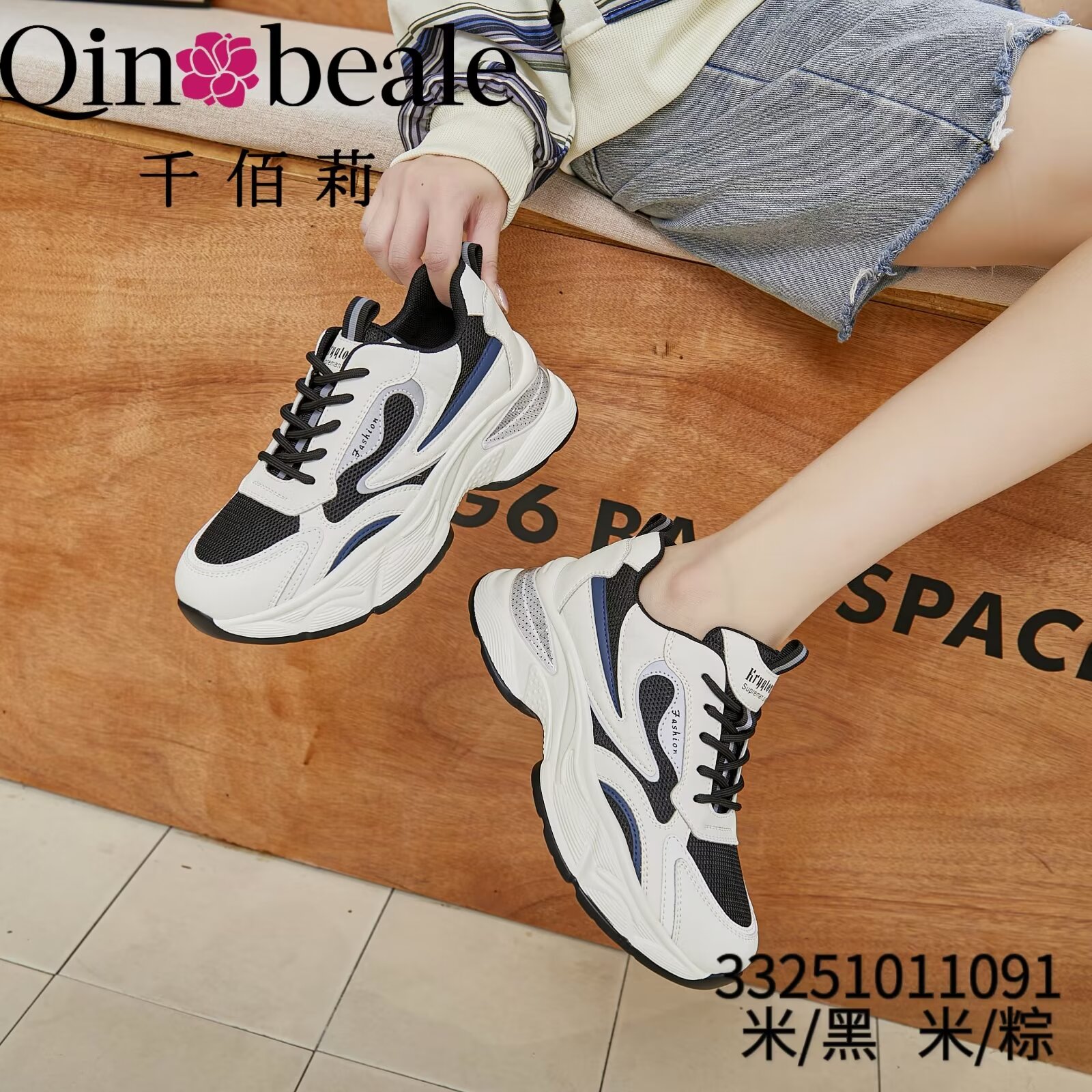 1091千佰莉老爹鞋秋冬季超轻双层网透气舒适休闲运动鞋断码清仓