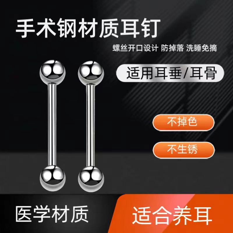 钛钢耳饰 BIBI【养耳棍】免摘不掉色BB245