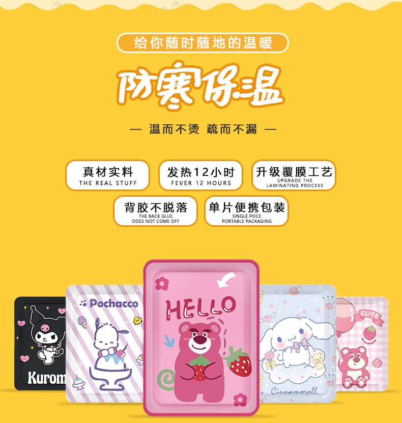 【拍40片送20片】送女朋友卡通自发热暖宝宝12小时大姨妈保持续发热