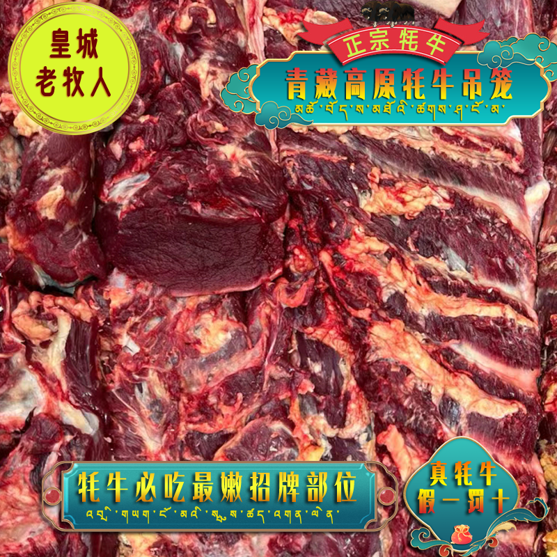【吊笼里脊】当天屠宰检疫青藏高原散养牦牛吊龙里脊肉部位