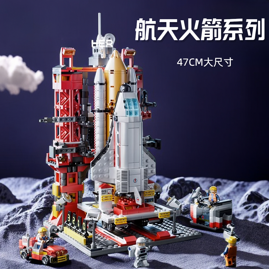 【赤润】中国火箭积木航天飞机宇航员儿童模型拼装益智男孩子玩具