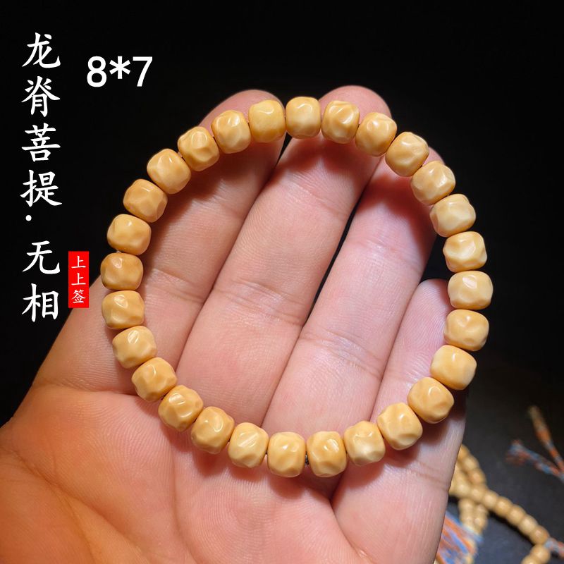 （原生态老料）龙脊菩提8*7无相手串 .钥匙孔款