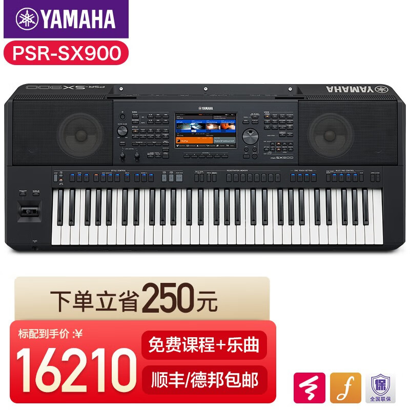雅马哈（YAMAHA）雅马哈电子琴PSR SX600专业演奏61键midi编曲电