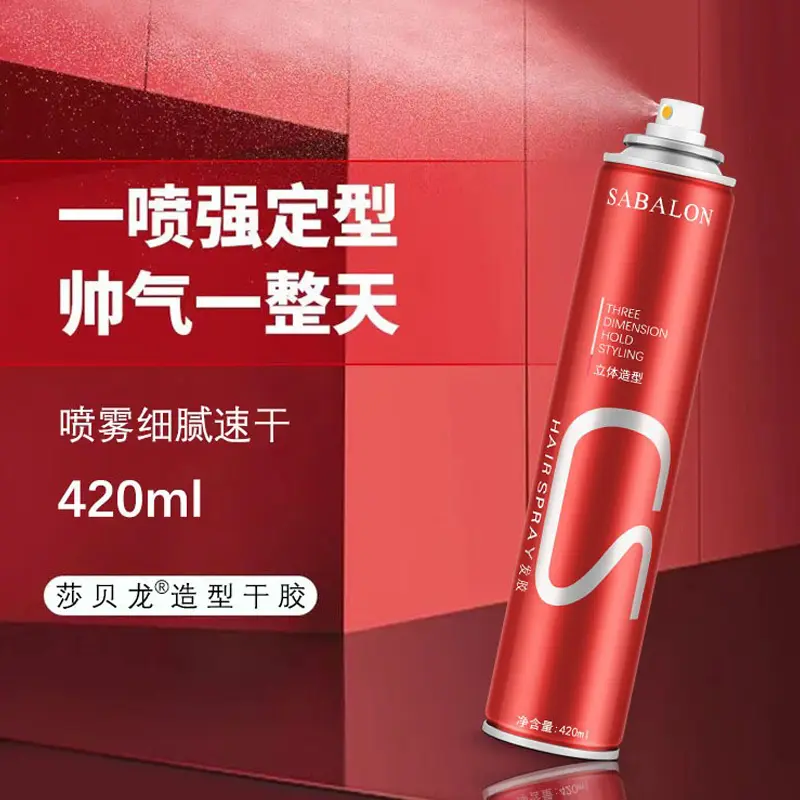 莎贝龙发胶喷雾男士造型发蜡自然蓬松持久清香保湿定型干胶古龙香