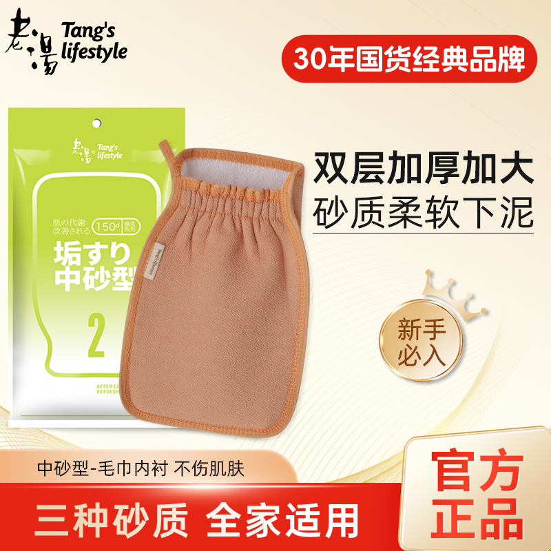 老汤搓澡巾女士专用不伤皮肤搓澡神器细砂去污粗砂洗澡巾澡巾家用商品图