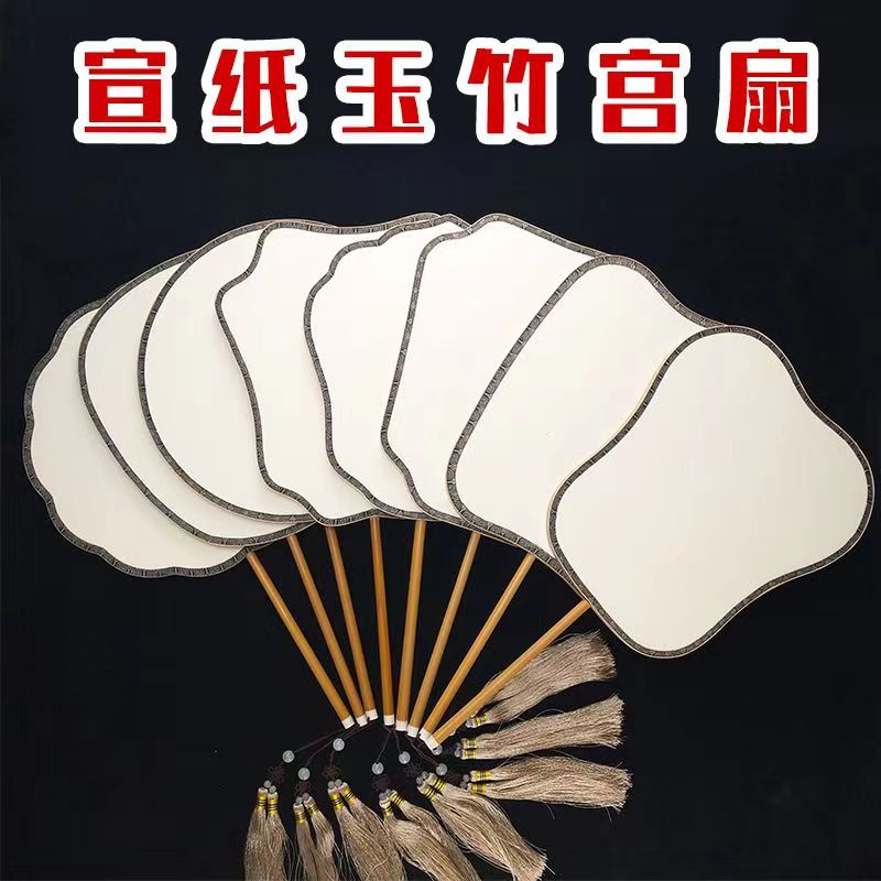  32厘米单把双面宣纸宫扇工笔国画水彩团扇书法小楷创作古风扇子