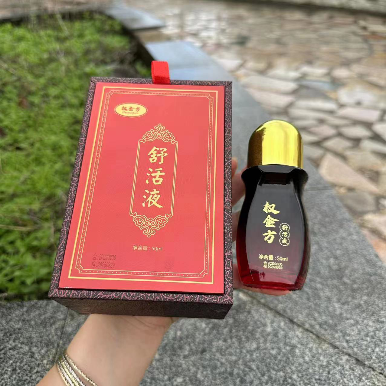 权金方舒活液精油滚滚瓶