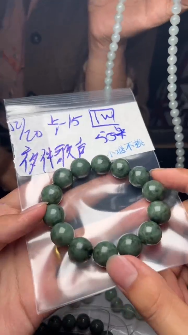 【闪购商品】定制翡翠未镶嵌珠链