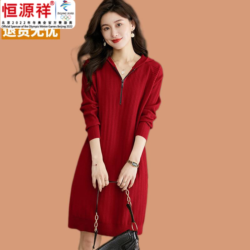 恒源祥集团连帽毛衣女士中长版羊毛衫宽松显瘦休闲厚连帽毛衣裙