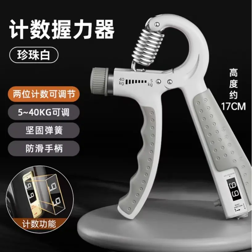 手部锻炼可调节计数握力器5-60kg训练康复便携式健身器材运动耐磨