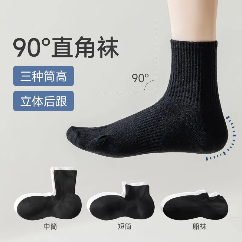 简约纯棉中筒袜透气纯色男袜白袜子女袜百搭学生工作情侣短筒船袜