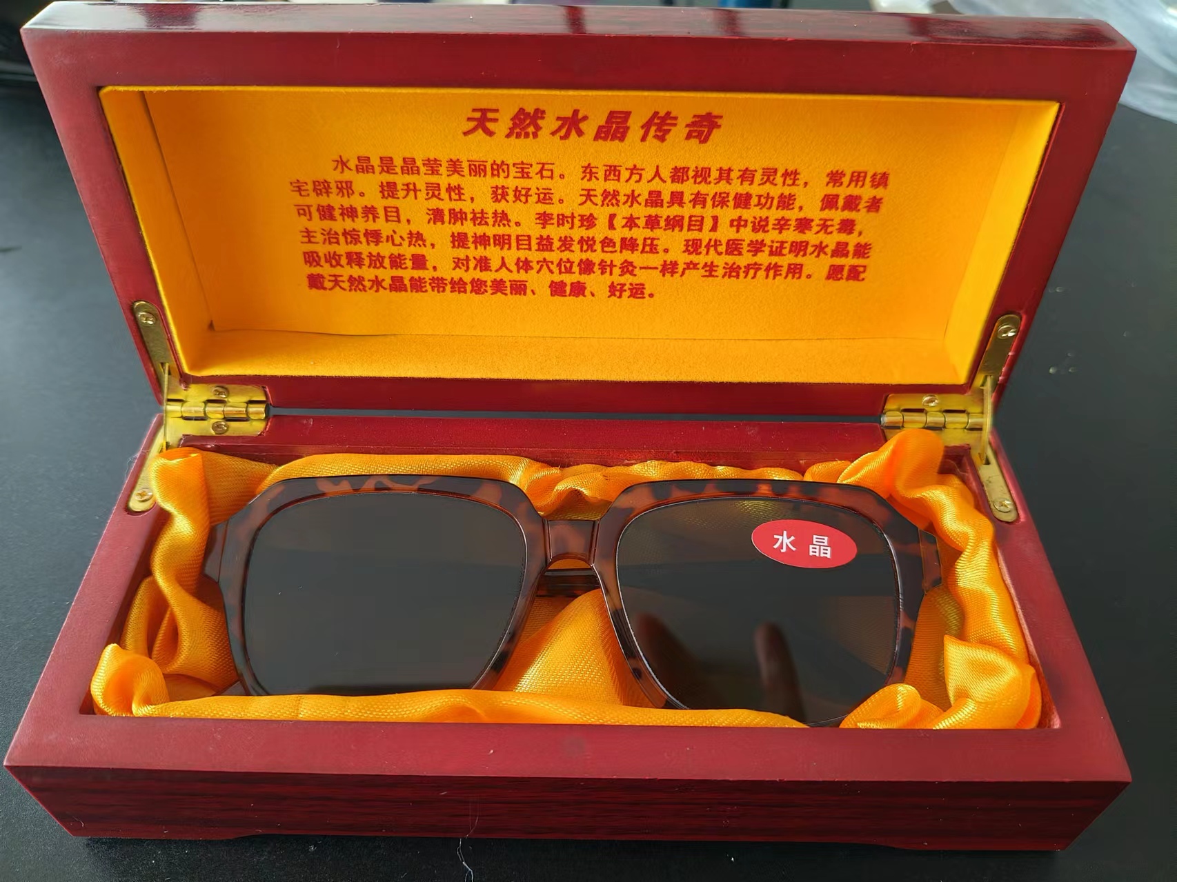 水晶石太阳镜平光镜20副