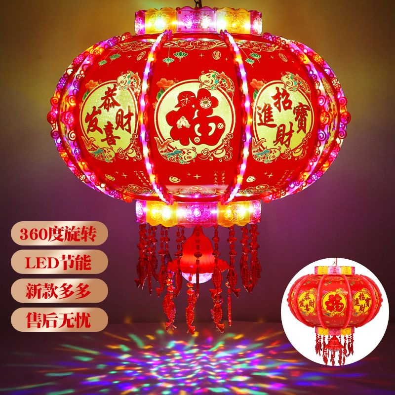 【彩金平安福字款】春节灯笼七彩结婚阳台乔迁新年led旋转走马灯ll