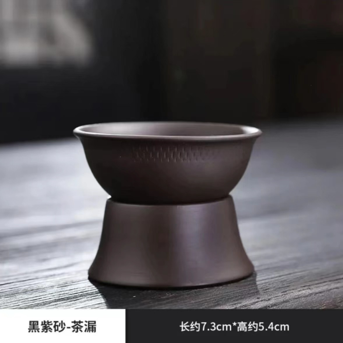 紫砂茶漏创意茶率功夫茶具配件陶瓷滤器茶漏斗茶隔托倒茶过滤器网