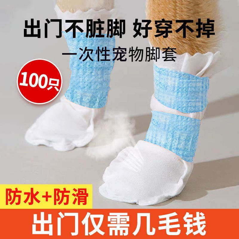 狗狗鞋套外出防脏一次性出门脚套宠物鞋子小型犬泰迪比熊防掉防水