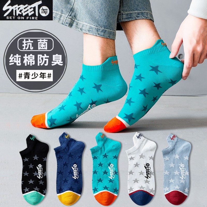 潮戈尚青少年袜子男春秋棉袜防臭吸汗短袜薄款运动初中生潮袜男孩