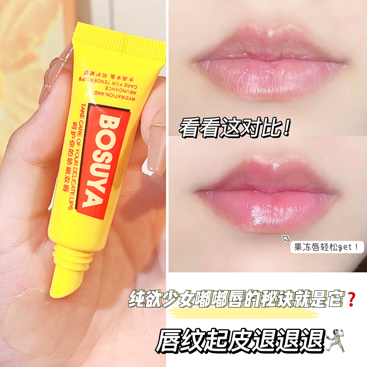 法国兰⁠䓻润唇膏女士保湿滋润补水淡化唇纹修护唇膜唇部护理唇膏