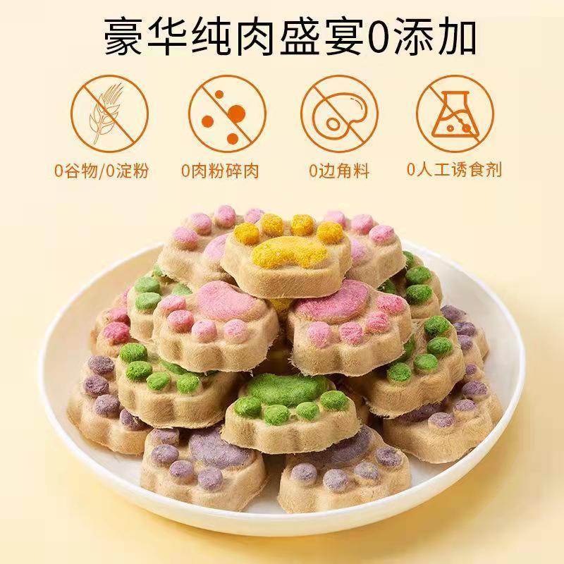 萌宠猫咪狗通用冻干猫爪饼肉饼生骨肉饼营养宠物增肥冻干狗狗零食