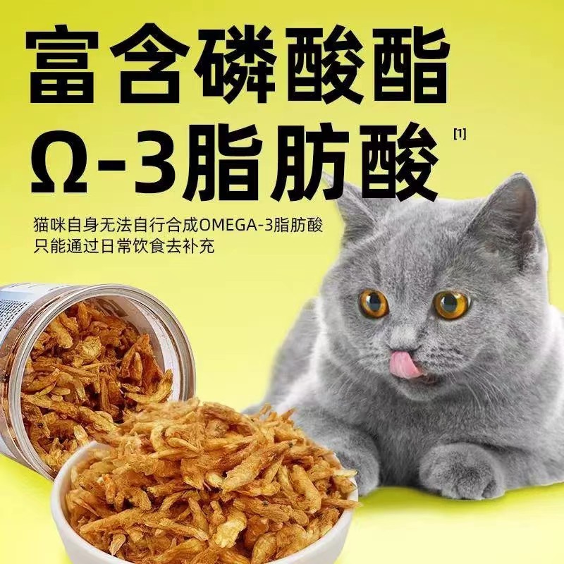 萌宠冻干深海南极磷虾无盐鱼饲料宠物狗狗猫咪零食补钙软磷脂营养