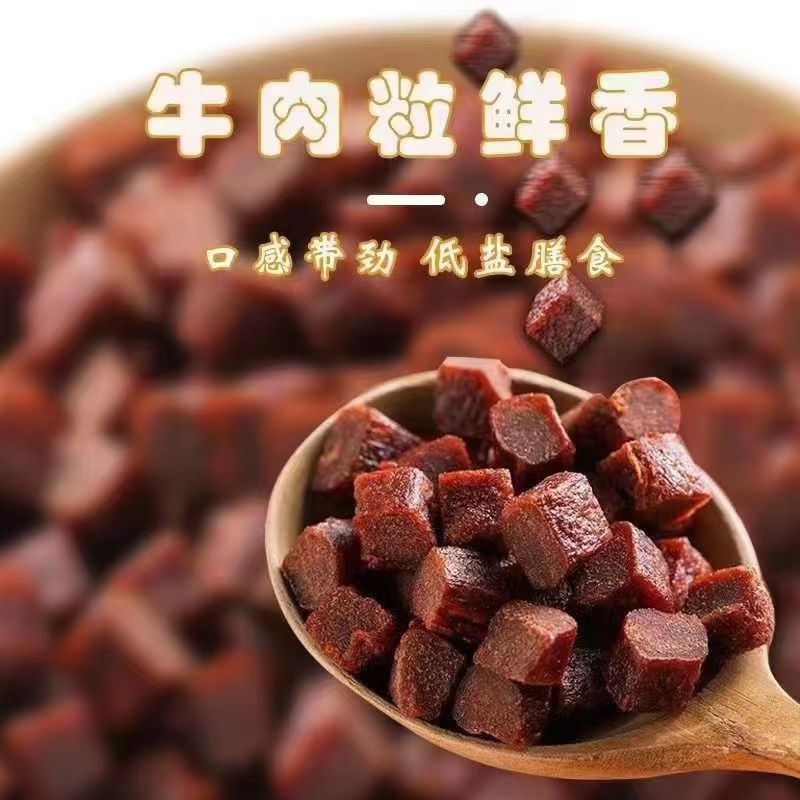 萌宠狗狗零食牛肉粒牛肉条训练奖励营养补钙增强增肥宠物无骨牛肉