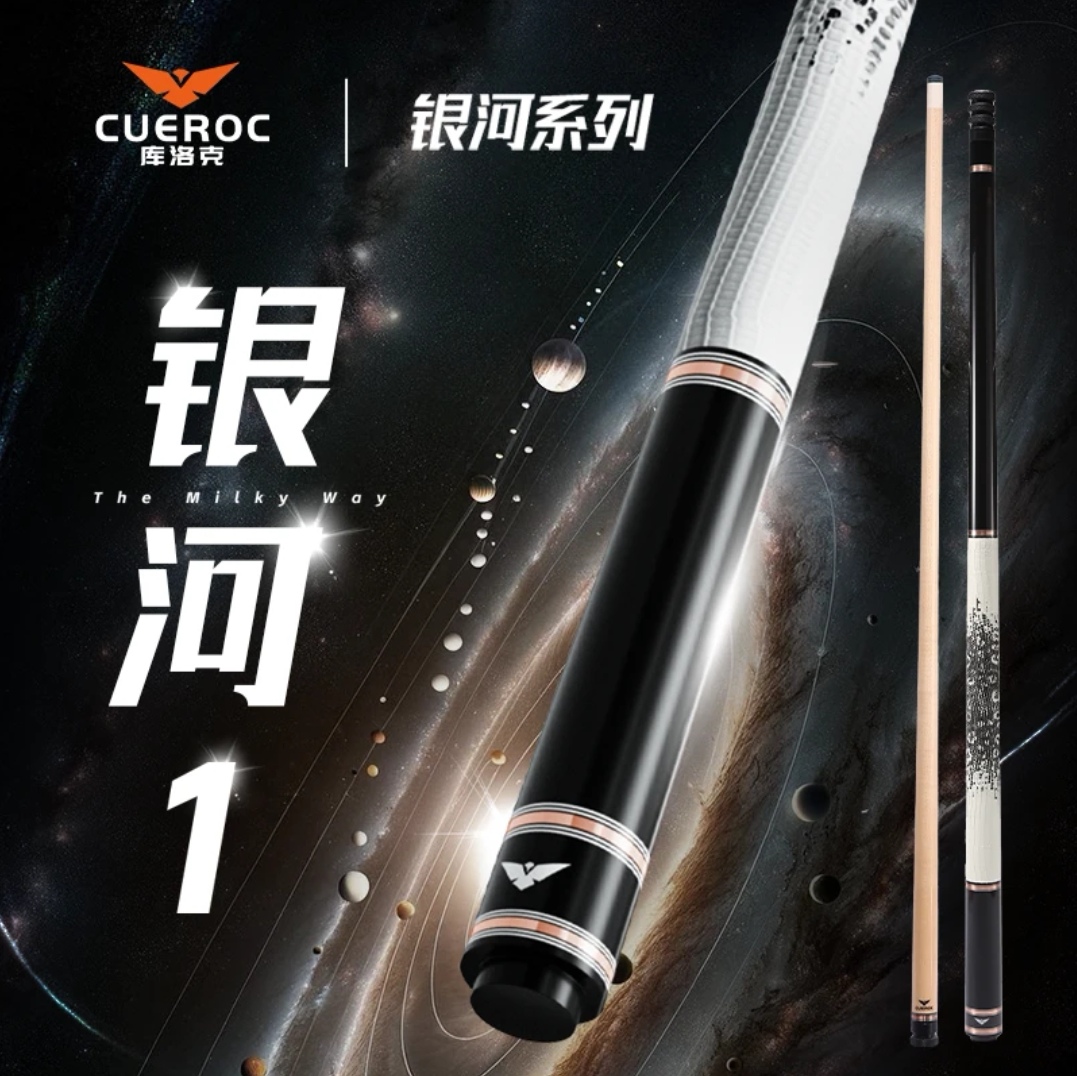 库洛克新品银河1真皮大头杆球杆九球美式秋杆黑八中式球杆