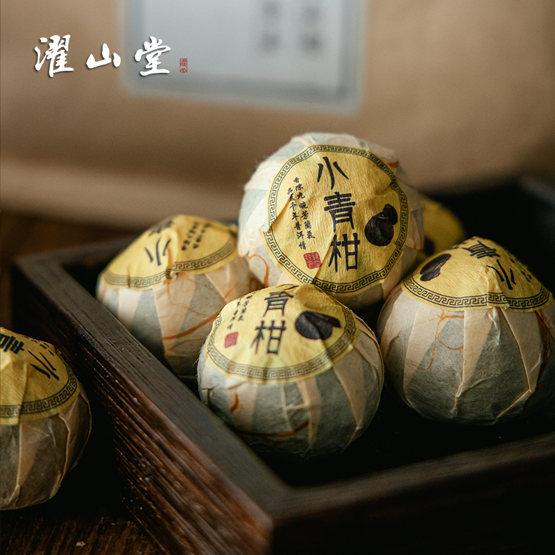 濯山2025年新会小青柑普洱茶生晒陈皮柑普宫廷级熟普100/250克