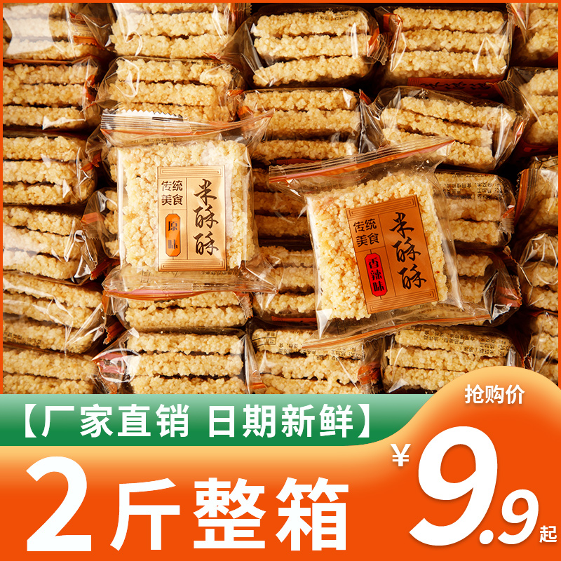 手工小米大米米酥酥锅巴香辣味网红食品原味休闲零食小吃整箱批发