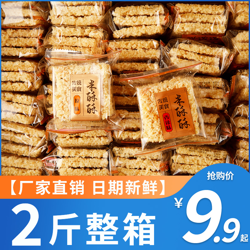 手工小米大米米酥酥锅巴香辣味网红食品原味休闲零食小吃整箱批发商品图