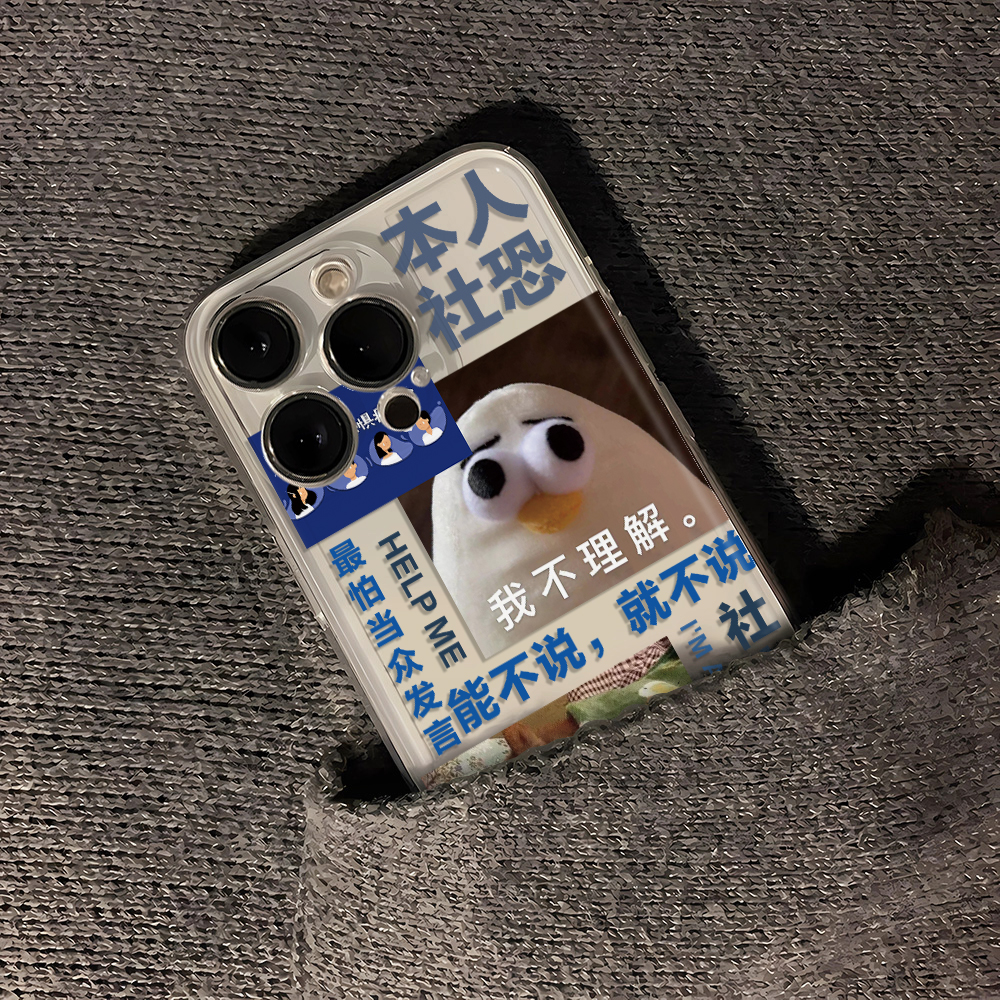 本人社恐适用苹果14Pro手机壳xr透明8P全包11/12/13软xsmax个性