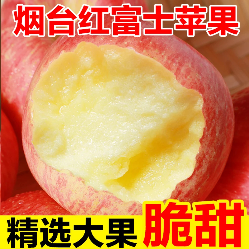 苹果好吃的苹果苹果好吃的苹果