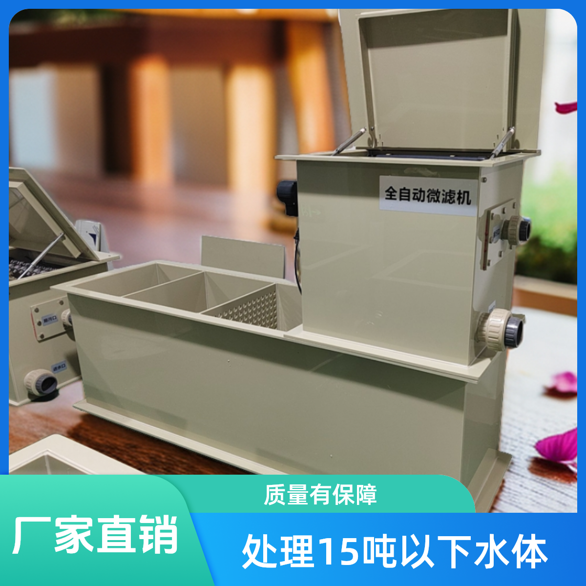 水中渔20吨流量转鼓生化一体机建议处理15吨以下水体